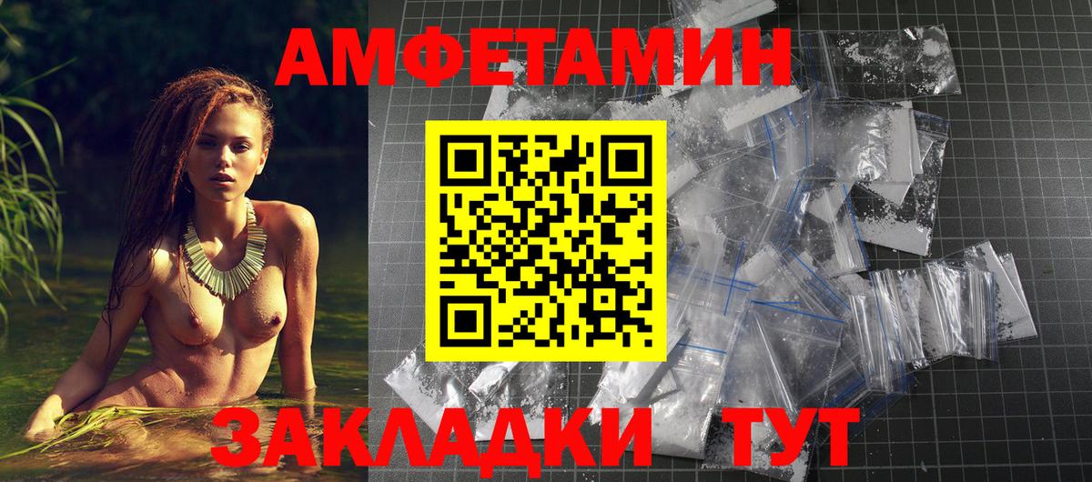Амфетамин Premium  Вход с VPN  Выборг 