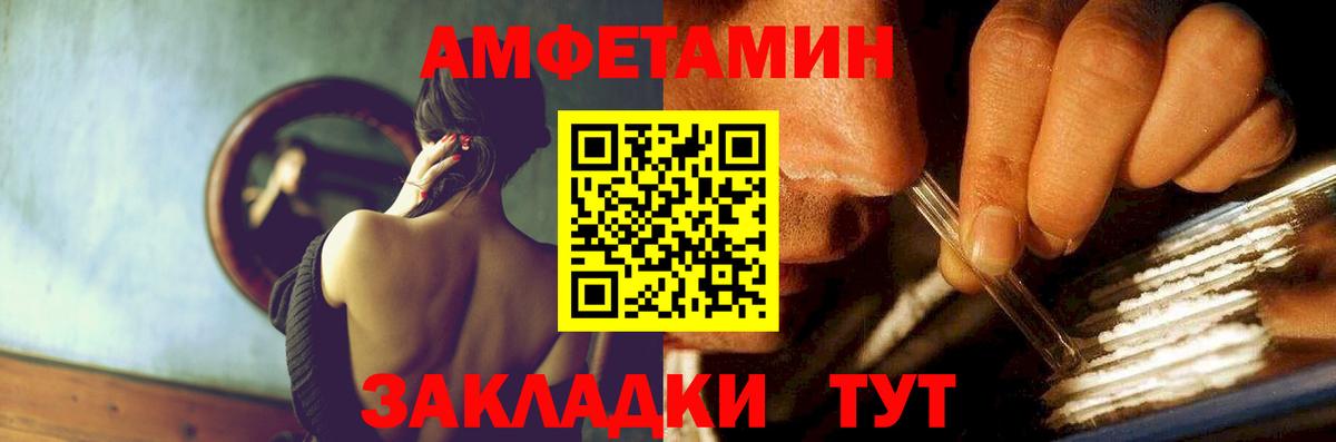 Амфетамин  Выборг  Амфетамин VHQ 