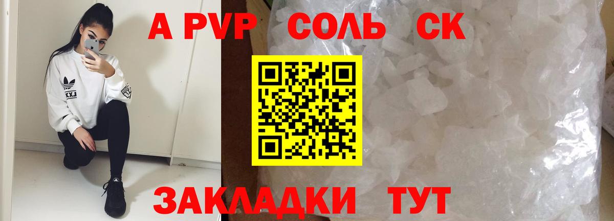 Альфа ПВП крисы CK Выборг