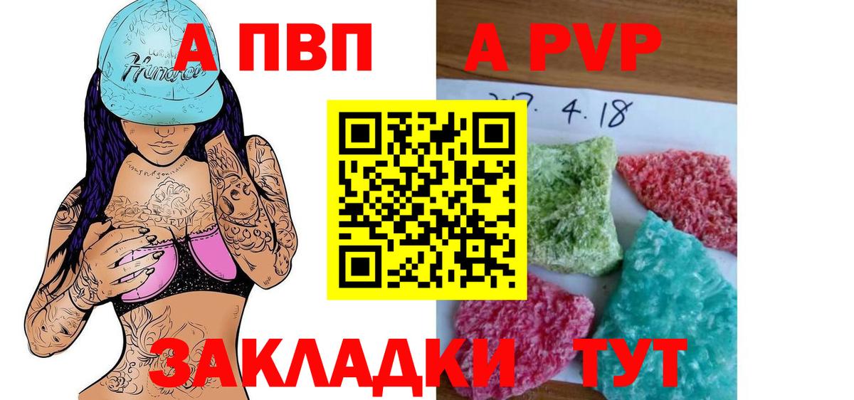Alpha PVP  A-PVP крисы CK  A PVP кристаллы  Выборг  Alpha PVP Crystall 