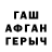 АМФЕТАМИН Розовый Khava Tsurova