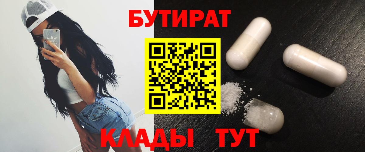 Бутират GHB Выборг