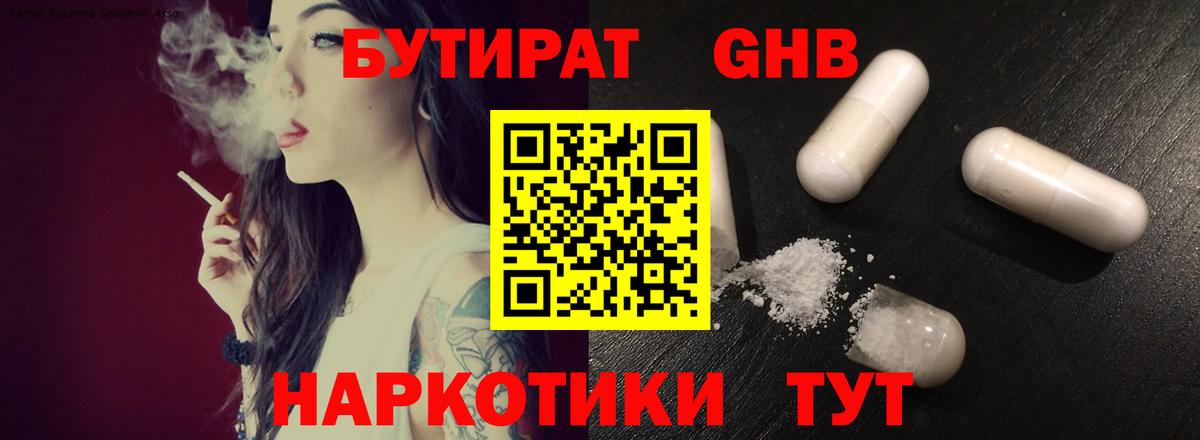 БУТИРАТ бутик Выборг