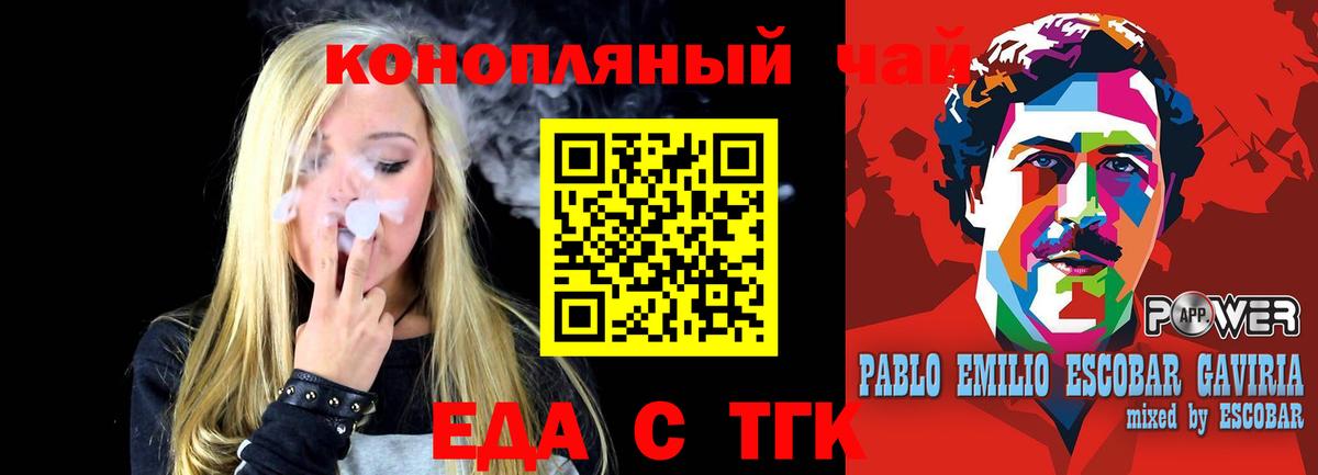 Печенье с ТГК марихуана  Вход с VPN  Выборг 