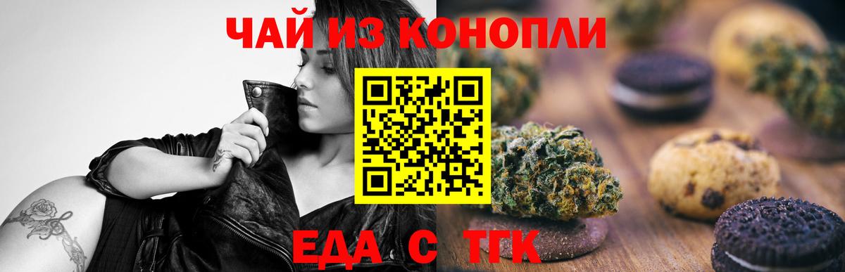 Cannafood марихуана Выборг