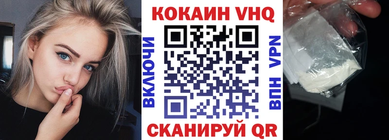 КОКАИН 99%  Выборг 