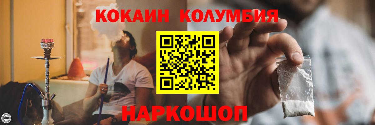 КОКАИН 99%  Вход с VPN  КОКАИН  Выборг  КОКАИН FishScale 