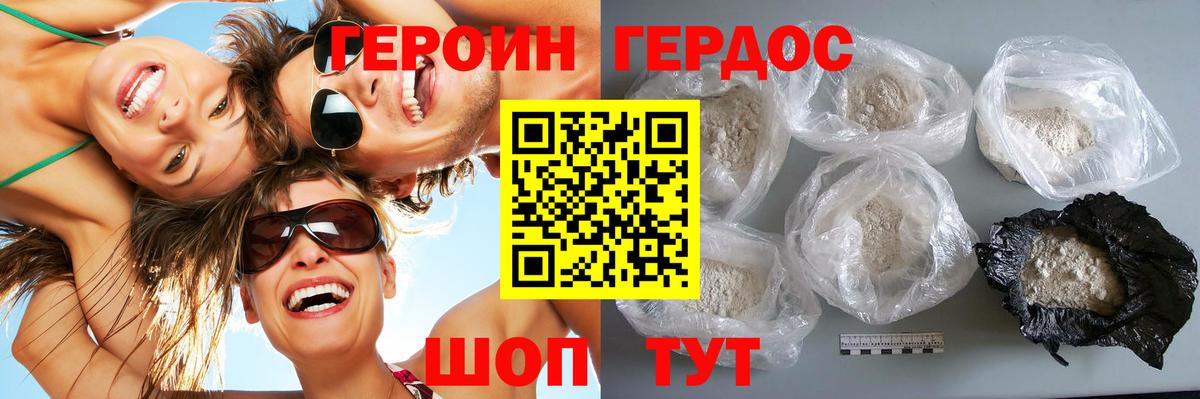 Выборг  Героин Heroin  Вход с VPN 