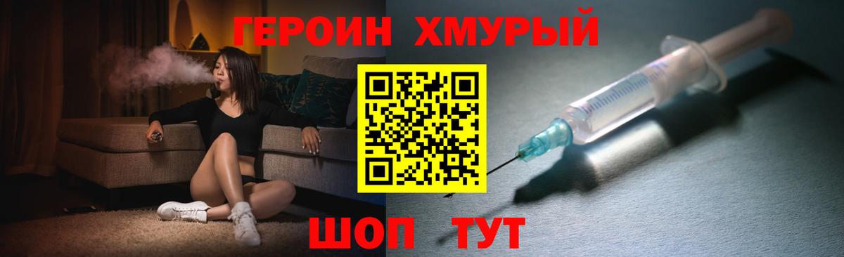 Героин хмурый  Выборг 