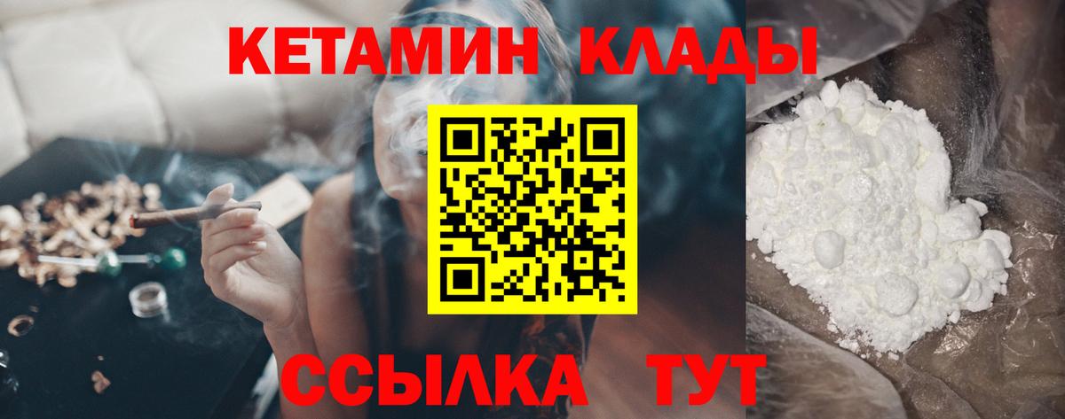 Выборг  Кетамин VHQ  Вход с VPN  КЕТАМИН VHQ 