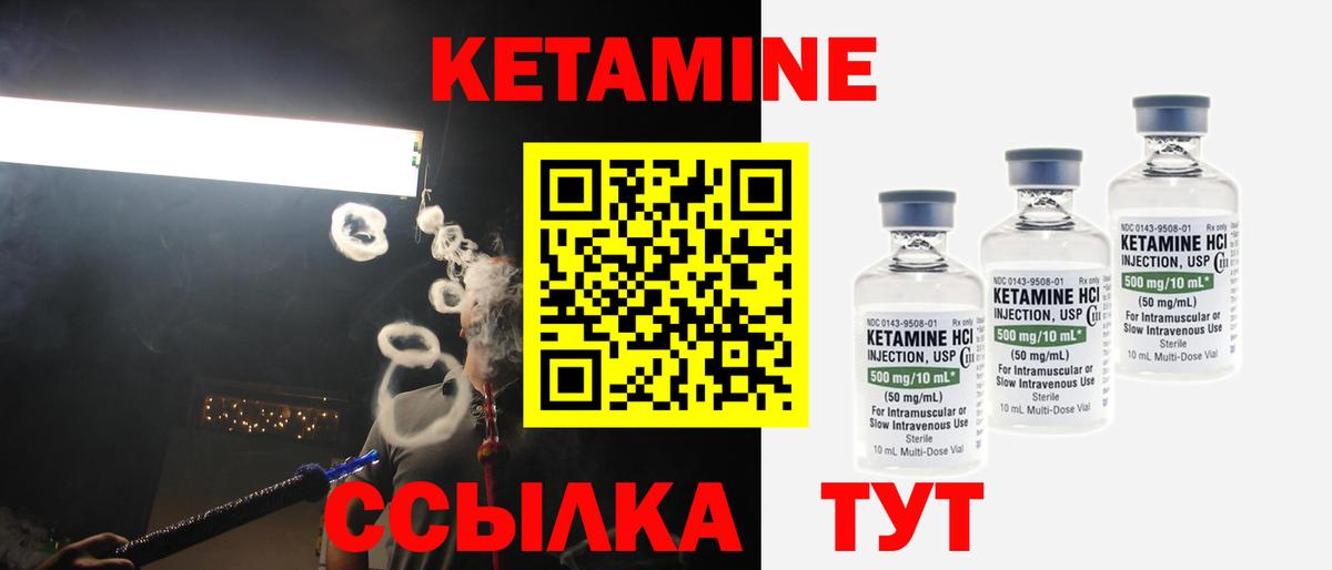 КЕТАМИН ketamine  Выборг 