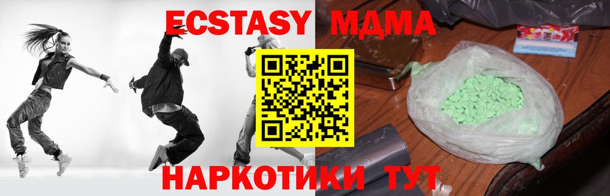 MDMA кристаллы  Выборг  МДМА crystal 