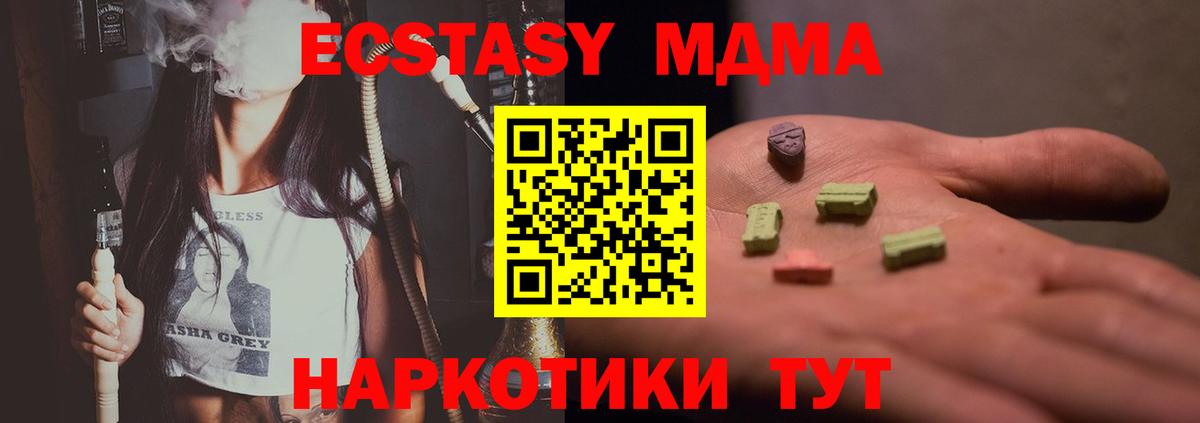 MDMA crystal  Вход с VPN  Выборг  МДМА молли 