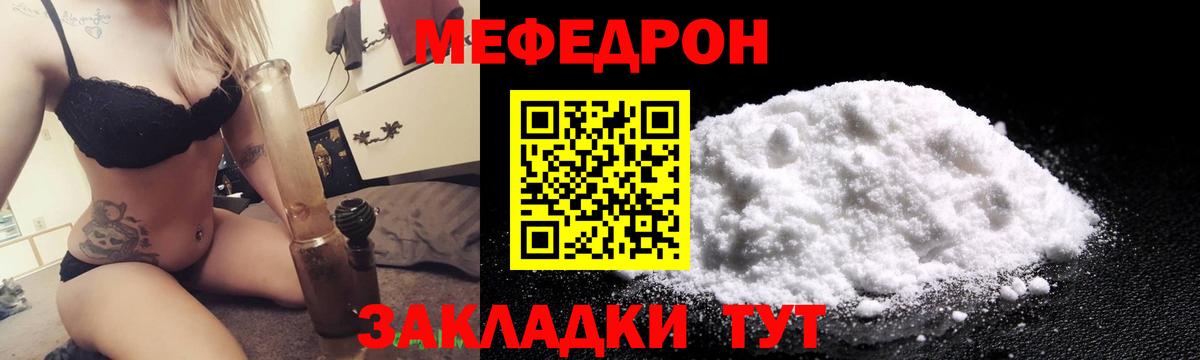Меф мяу мяу  Выборг