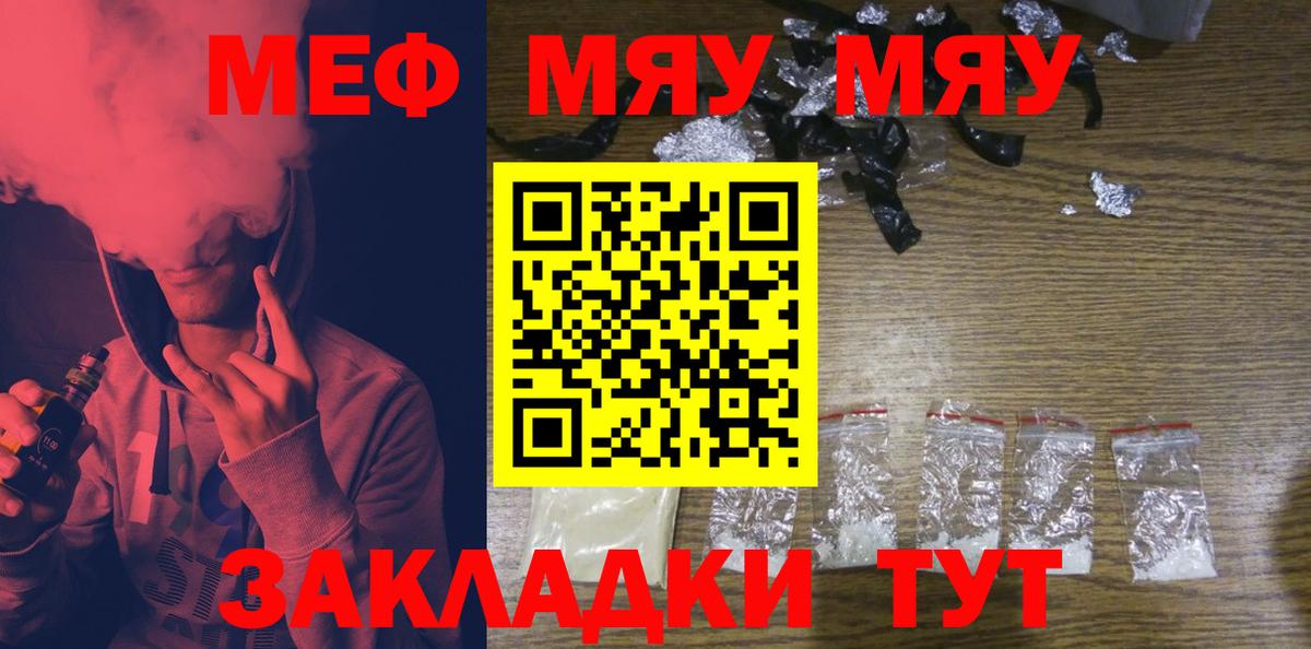 Меф  Вход с VPN  МЕФ VHQ  МЕФ  МЯУ-МЯУ мяу мяу  Выборг 