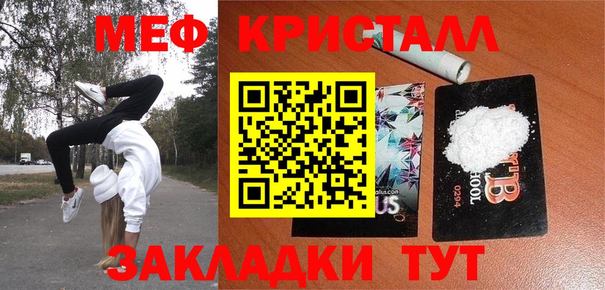 Мефедрон  МЕФ mephedrone  МЕФ  купить  цена  Выборг  Мефедрон мяу мяу 