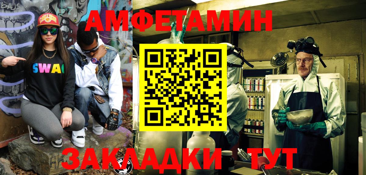 МЕТАМФЕТАМИН витя Выборг