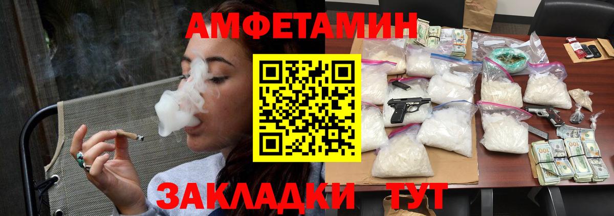МЕТАМФЕТАМИН Methamphetamine Выборг