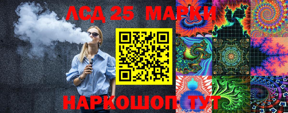 Марки 25I-NBOMe 1,8мг Выборг