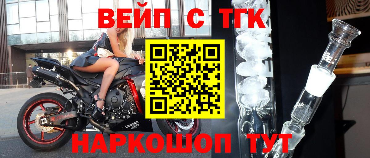 Выборг  ТГК THC oil  Вход с VPN 