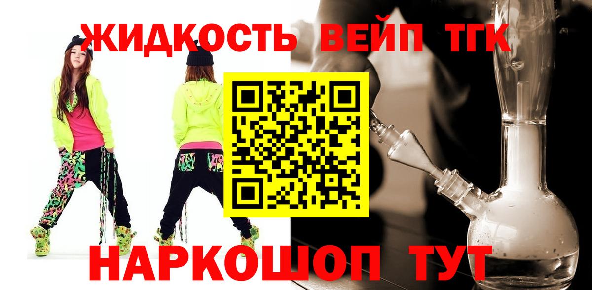 Дистиллят ТГК гашишное масло Выборг